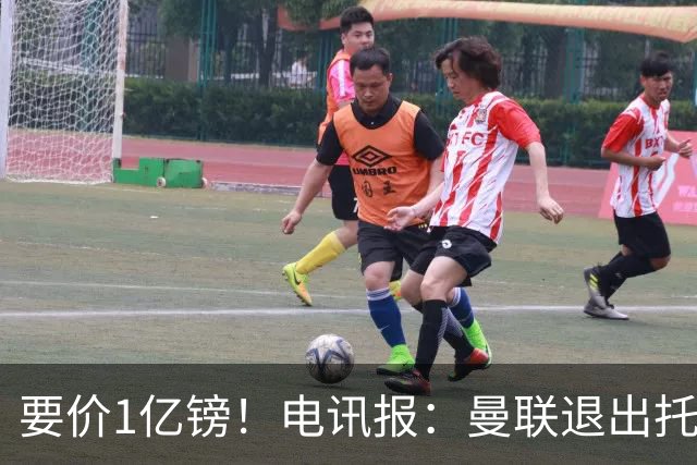 要价1亿镑！电讯报：曼联退出托纳利竞争 球员希望加盟曼城或枪手